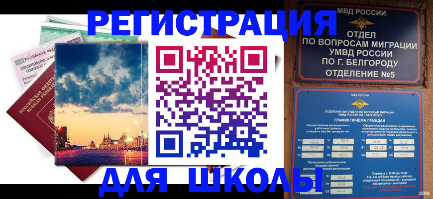 прописка от собственника в Прохладном