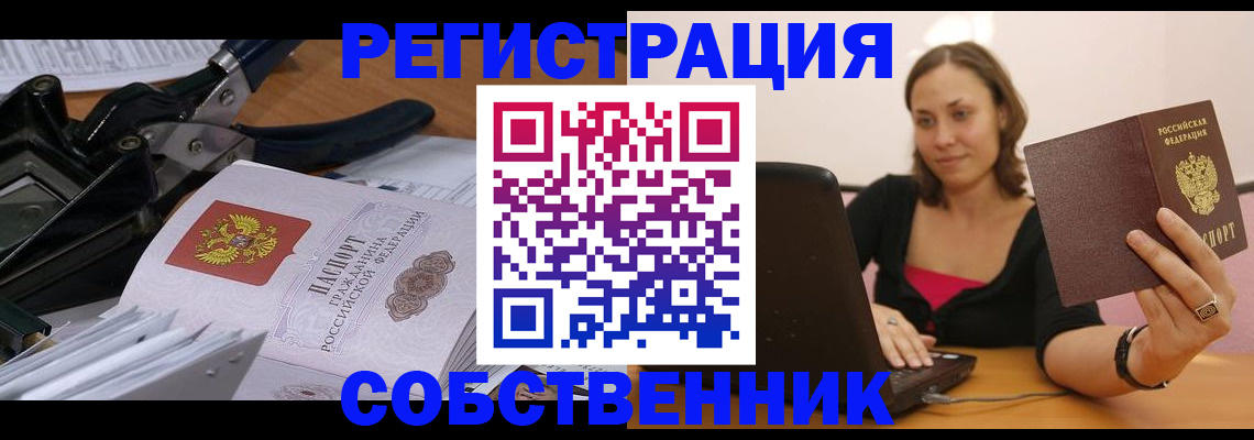 прописка поиск в Прохладном