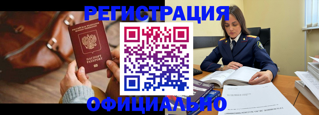 где прописаться в Прохладном