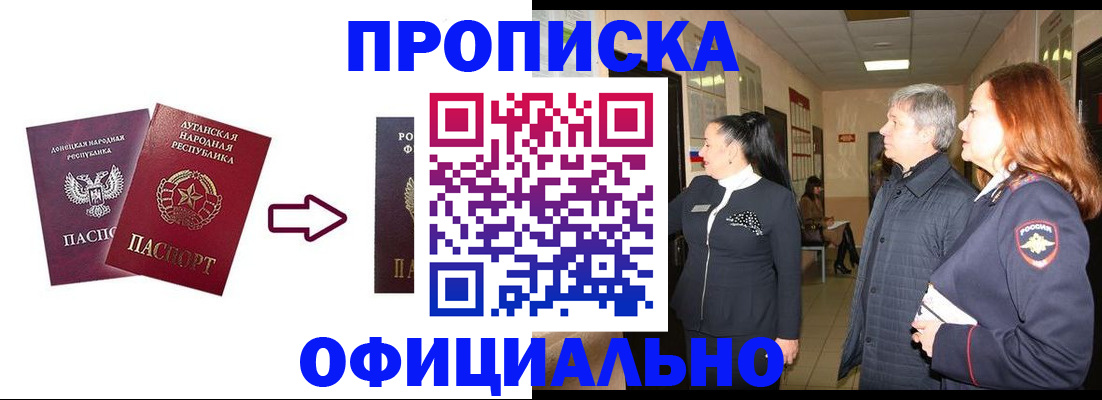 временная регистрация надежно в Прохладном