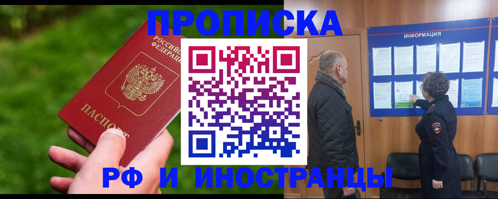 миграционный учет в Прохладном