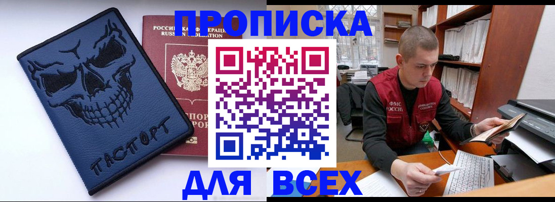 временная регистрация гарантия в Прохладном
